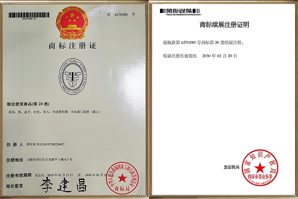 商标注册证