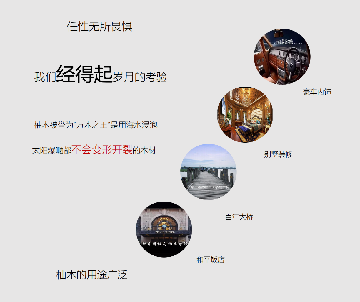 壹信柚木全屋2 壹信柚木全屋2