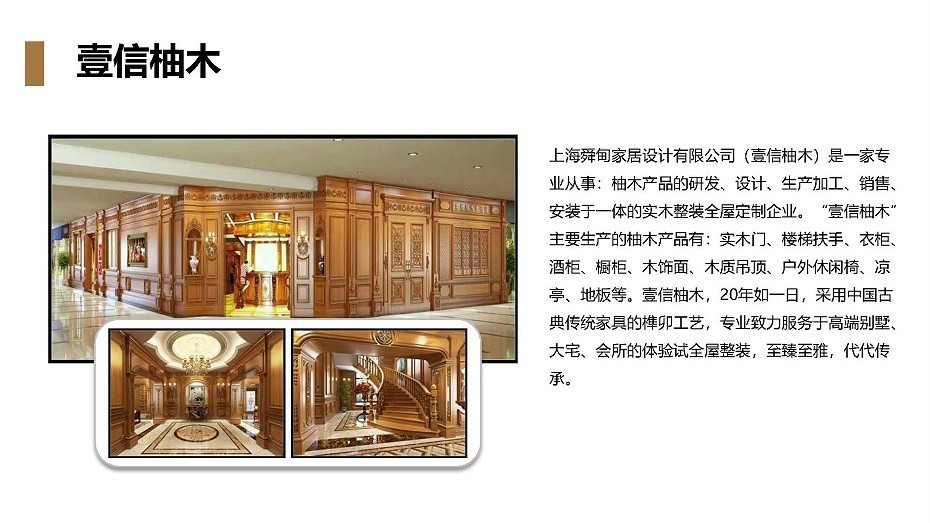 公司介绍
