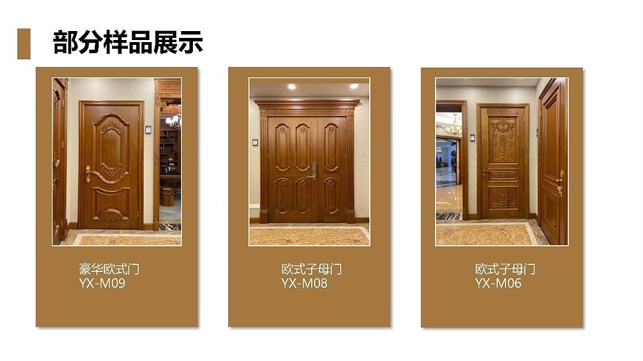 门_页面_3